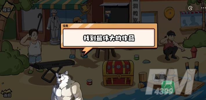 找到最伟大的作品