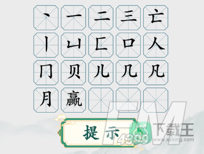疯狂梗传字找字赢攻略