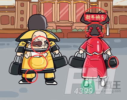 疯狂梗传四郎嬛嬛过大年