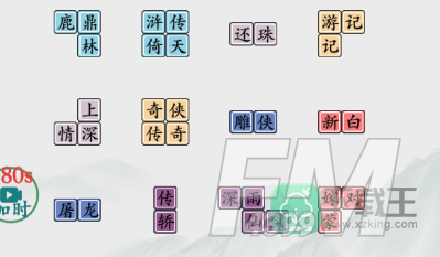 疯狂梗传找童年电视剧攻略