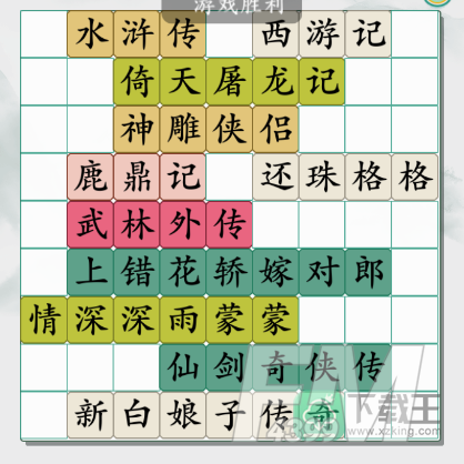 疯狂梗传找童年电视剧攻略