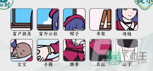 疯狂梗传美女找不同2攻略