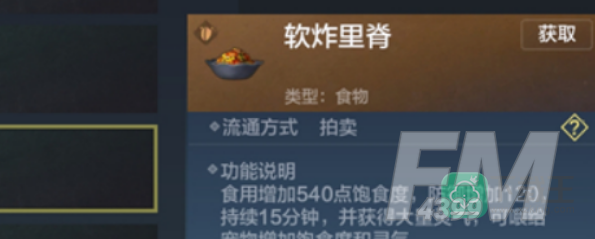 妄想山海软炸里脊怎么制作