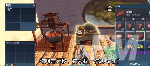 妄想山海软炸里脊怎么制作
