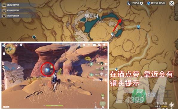 原神被染红的月亮成就怎么解锁