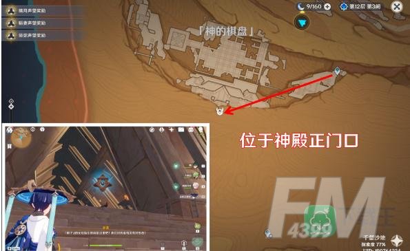 原神被染红的月亮成就怎么解锁