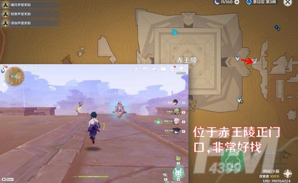 原神被染红的月亮成就怎么解锁
