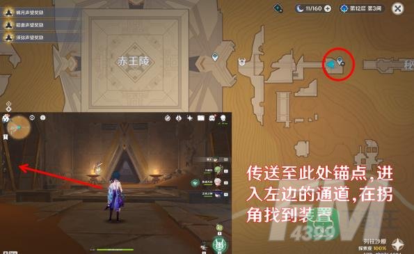 原神被染红的月亮成就怎么解锁