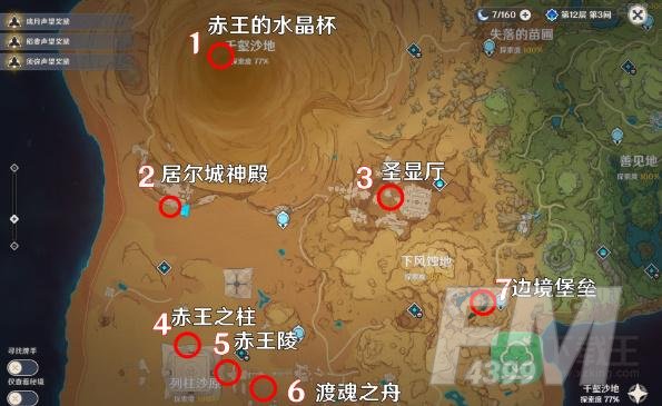 原神被染红的月亮成就怎么解锁