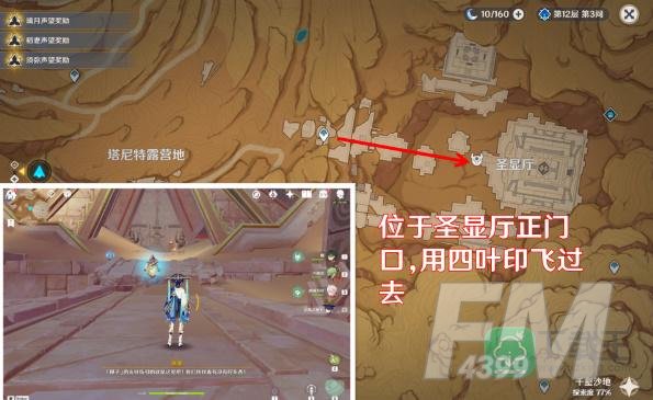 原神被染红的月亮成就怎么解锁