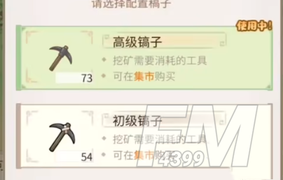 解忧小村落怎么快速获取石头-石头的获取方法
