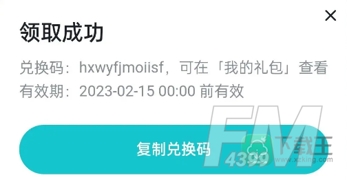 解忧小村落2023最新兑换码