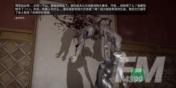 原子之心芭蕾舞者命令解密攻略-芭蕾舞者解密