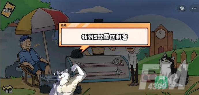 找到5款雪糕刺客