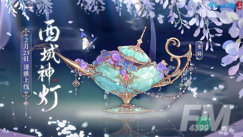 2月时装【葡萄玉露】如约而至，邀你共赏春日美景！