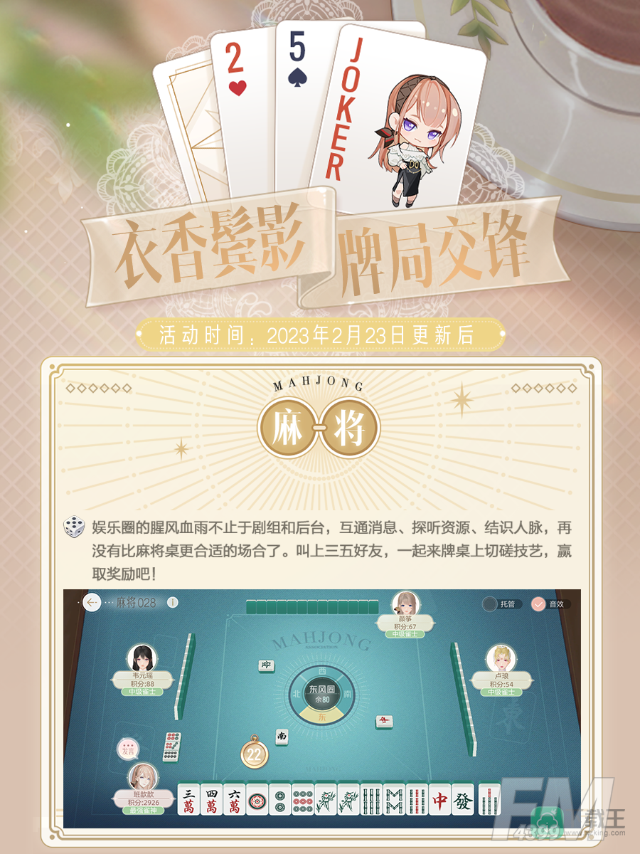 《绝对演绎》最新玩法上线，全娱乐圈都来和女明星打牌啦！