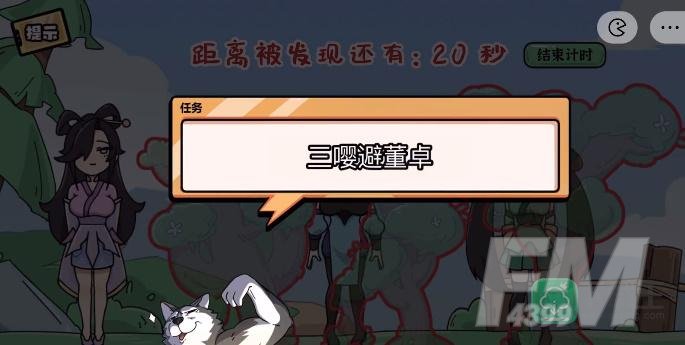 三嘤躲避董卓