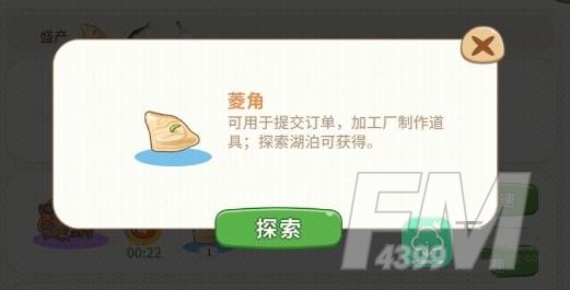 阳光养猪场怎么获取棱角-棱角获取方法介绍