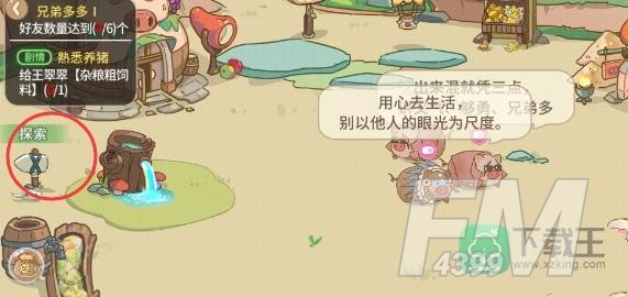 阳光养猪场怎么获取棱角-棱角获取方法介绍