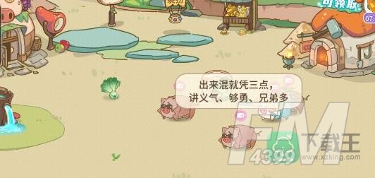 阳光养猪场怎么获取棱角-棱角获取方法介绍