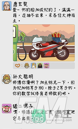 汉字找茬王师傅的烦恼通关攻略