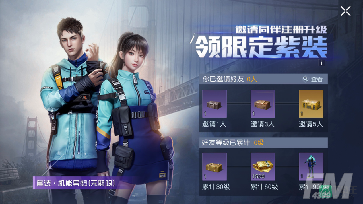 《黎明觉醒：生机》不限号不删档定档2月23日！十一重福利活动抢先看