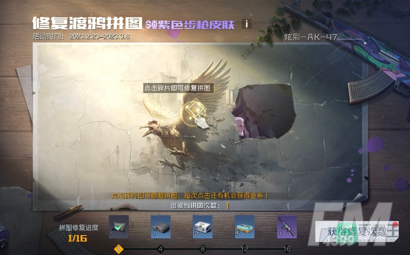 《黎明觉醒：生机》不限号不删档定档2月23日！十一重福利活动抢先看