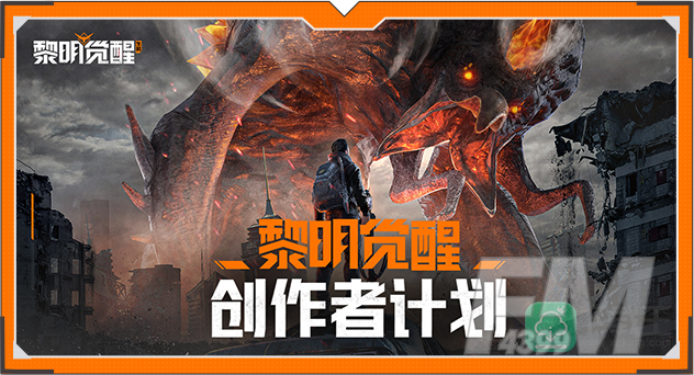 《黎明觉醒：生机》不限号不删档定档2月23日！十一重福利活动抢先看