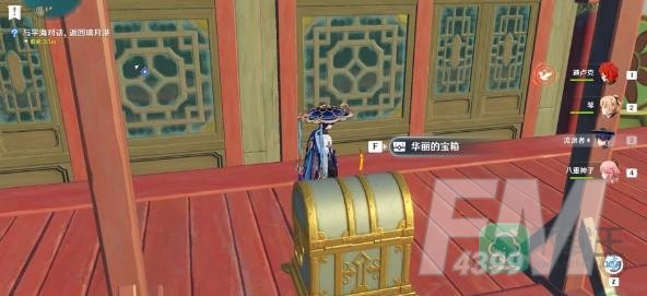 原神海上盛珠钿任务攻略