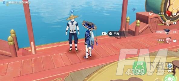 原神海上盛珠钿任务攻略