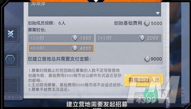 黎明觉醒生机怎么预创建营地-预创建营地方法介绍