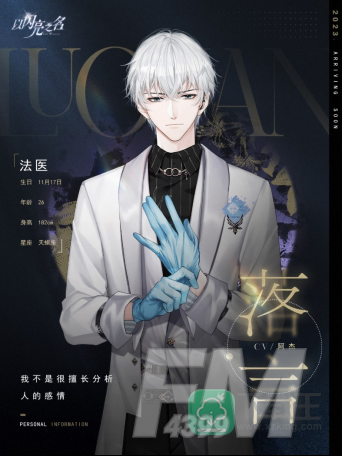 《以闪亮之名》无限风格测试启动！超自由时尚PV首爆
