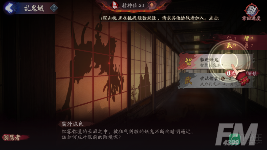 《阴阳师》全新版本活动「修罗猎戏」即将开启！