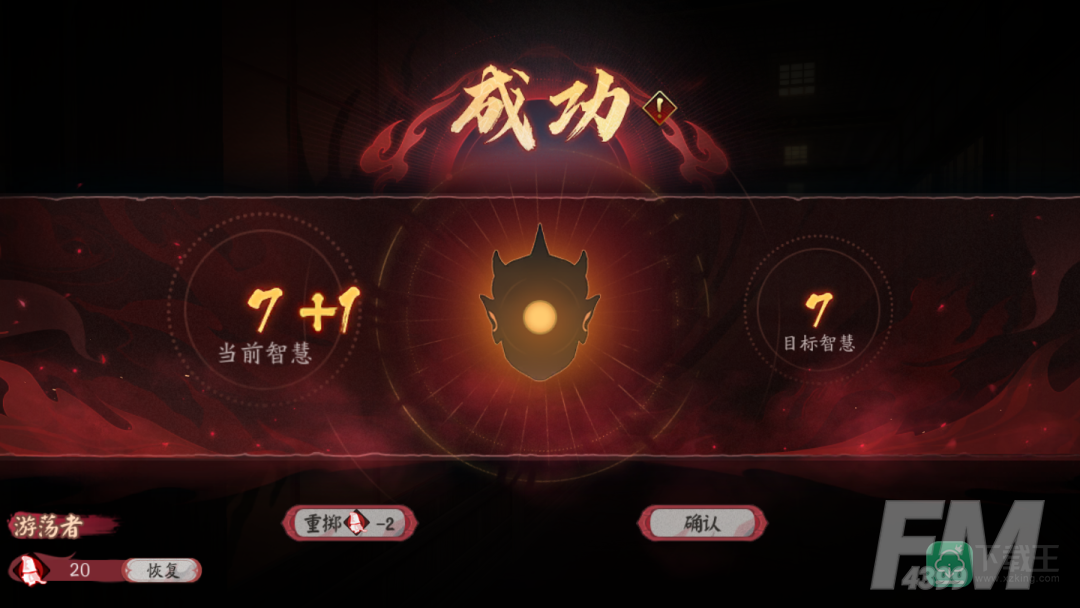 《阴阳师》全新版本活动「修罗猎戏」即将开启！