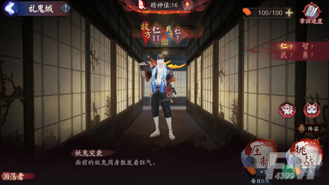 《阴阳师》全新版本活动「修罗猎戏」即将开启！