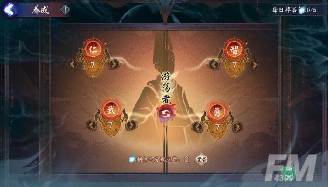 《阴阳师》全新版本活动「修罗猎戏」即将开启！