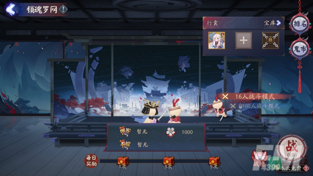 《阴阳师》全新版本活动「修罗猎戏」即将开启！