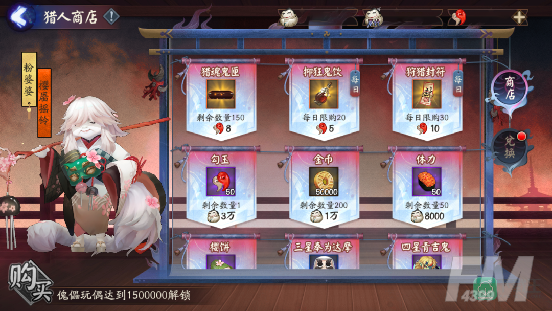 《阴阳师》全新版本活动「修罗猎戏」即将开启！