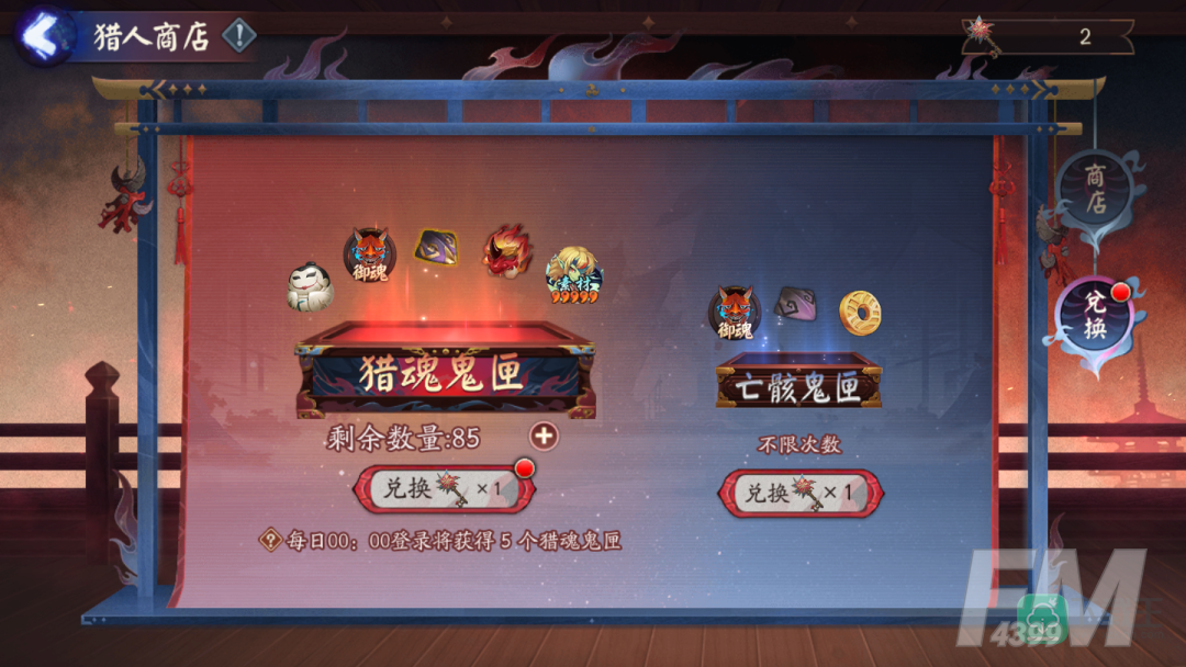 《阴阳师》全新版本活动「修罗猎戏」即将开启！