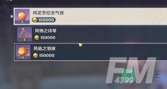 原神所有乐器获得方式