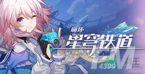 崩坏星穹铁道宓堂空境任务怎么完成-宓堂空境任务解锁攻略