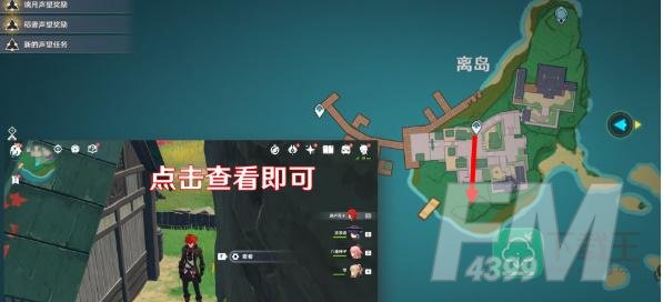原神喂有人吗成就攻略