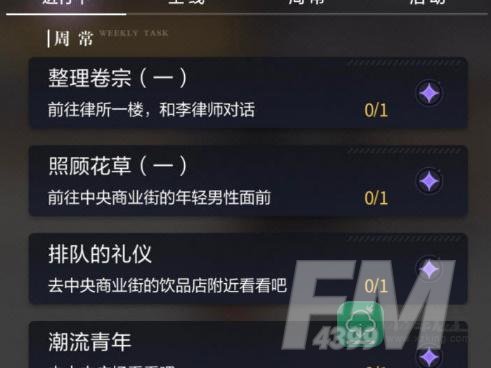 未定事件簿晶片获取途径
