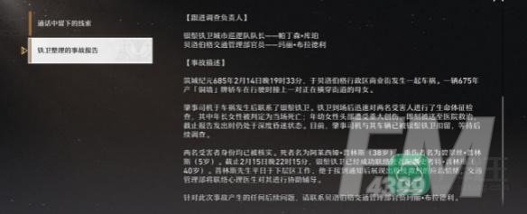 崩坏星穹铁道裂界来电收集攻略