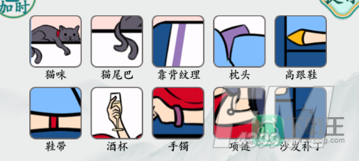 疯狂梗传美女找不同3攻略