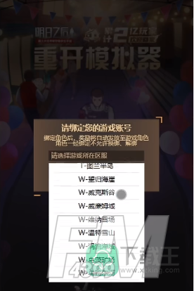 明日之后专职卡获得方式