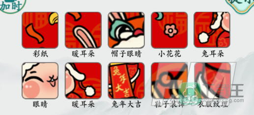 疯狂梗传兔兔年画攻略