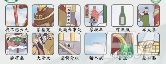 疯狂梗传大闹天宫攻略