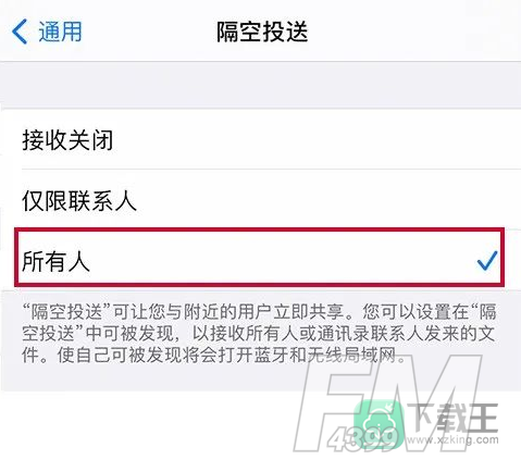 隔空投送怎么打开-iPhone隔空投送开启方法介绍