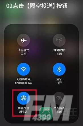 隔空投送怎么打开-iPhone隔空投送开启方法介绍